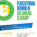 코리아글로벌 이미지