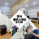 대한메디칼케어 | 경기 고양 체형관리 [한국밸런스센터] 프라이빗한 공간, 나만의 맞춤형 케어 후기
