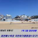 [충청남도 보령시]대천해수욕장/캠핑/딸과함께1박2일여행 이미지