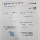 원쌤수학학원 - 노원구 동일로207길 184 | 원쌤수학학원