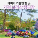 보리산캠핑장 이미지