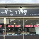어촌기행 이미지