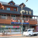 청풍수산