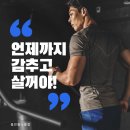 제일헬스클럽 | 운동 초보도 꾸준히 다니게 되는 철인헬스클럽 PT후기