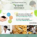 필한의원 이미지