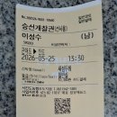 관매도에서 진도항으로 ! 이미지