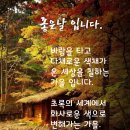 뜻 깊은 주말 되십시오 이미지