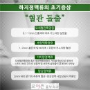 다리실핏줄 , 혈관의 문제인 만큼 적절한 대처가 필요합니다. 이미지