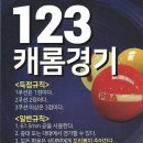 카카오 당구클럽 이미지