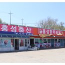 홍성한우타운 | 충남 홍성한우 맛집 120년 전통 고추장육회가 끝내주는 홍성 맛집