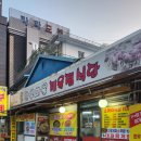 토종정육점 | [동묘 식당] 토종한우마을 정육점 식당