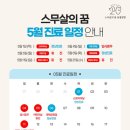 스무살의꿈동물병원