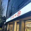 한우특가 신내점 이미지