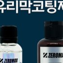 제로맥스 이미지
