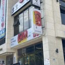 유가네사직구장점 네이버블로그