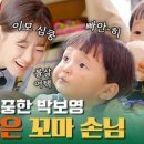 (어쩌다 사장3)❤박보영 + 아기 손님 = 귀여움 한도 초과❤ 아 내가 뽀블리 낳을걸... | tvN 240111 방송 이미지