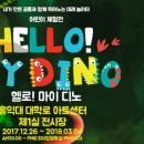 욜로마이#