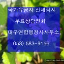 대구연합행정사사무소 이미지