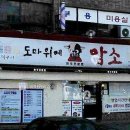 도마위에 암소 이미지