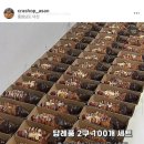 크라상점 아산터미널점
