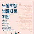 법률센터노동조합 이미지