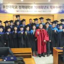 울산대학교 정책대학원 이미지