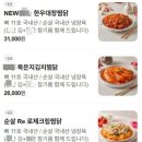 세진하나로마트 | 배달 대신 이거 해요, 집에서 만드는 지코바 스타일 닭볶음탕 레시피