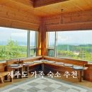 그리미 별장 이미지