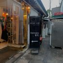 혜화한의원 이미지