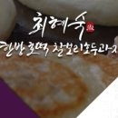 백산건강원