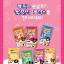 프리스키 이미지