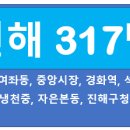 신흥동 해군아파트 앞 이미지