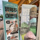 범맥주 아산배방점 이미지