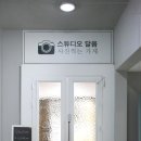 스튜디오달음