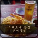 고씨부엌 이미지