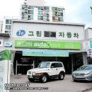 그린자동차공업사 | 안양 판금도색 호계동 그린자동차정비공업사 친절한 정비후기 ♪