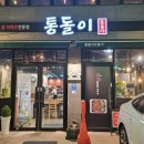 돈통가 이미지
