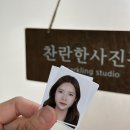 대추사진관 이미지