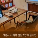 사회적협동조합 희망씨사람들 이미지