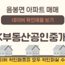 OK공인중개사사무소 이미지