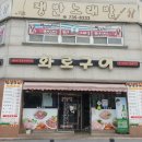 인삼당한약국 네이버블로그