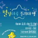 부천북부역 마루광장 이미지