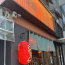 울산 매곡 이자카야 호림, 하이볼이랑 안주 조합 좋았던 분위기 술집 후기