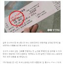 일본에서 조센진 비하한 티켓 발행 이미지