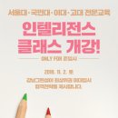 그린섬인텔리전스미술학원