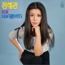 정혜경 [비밀 / 너의 이름 부르다] (1977) 이미지