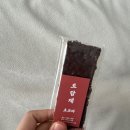 설탕 없는 건강한 행복! 도담제 수제 견과류바 20개입 후기