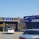 삼우모터스 - 당진시 정안로 65 | 삼우모터스