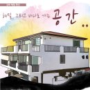 해밀 펜션 이미지