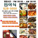 제일야식